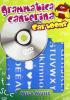 Grammatica canterina cartoons. Con DVD e gadget