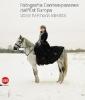 Fotografia contemporanea dall'Europa dell'Est. Storia, memoria, identit�