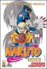 Naruto gold deluxe vol.7 Naruto gold deluxe vol.7