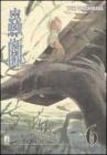Mushishi vol.6