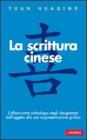 La scrittura cinese
