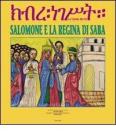 Kebra Nagast. Salomone e la regina di Saba nell'epopea etiopica tra testo e pittura