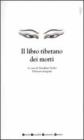 Il libro tibetano dei morti
