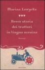Breve storia dei trattori in lingua ucraina