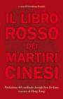 Il libro rosso dei martiri cinesi. Testimonianze e resoconti autobiografici