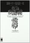 Death note. Another note. Il serial killer di Los Angeles