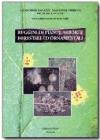 Ruggini di piante arboree forestali ed ornamentali