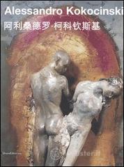 Alessandro Kokocinski. Catalogo della mostra (Pechino, 9 settembre-9 ottobre 2006) Ediz. italiana e cinese Alessandro Kokocinski. Catalogo della mostra (Pechino, 9 settembre-9 ottobre 2006) Ediz. italiana e cinese