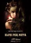 Elfo per met�