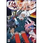 Punta al Top 2! Diebuster. Vol. 2