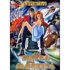 Lupin III. La pietra della saggezza