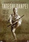 Tateshi Danpei Tateshi Danpei