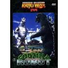 Godzilla contro i robot Godzilla contro i robot