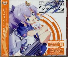 Tv animation[azur lane]character song single vol.3 javelin (sticker for 1st pres