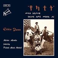 Ethio jazz (180 gr. reissue) (Vinile)