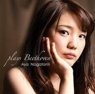 Aya nagatomi plays beethoven