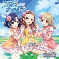 The idolm@ster cinderella girls starlight master for the next! 02 step&s (w/bonu