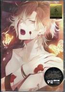 Diabolik lovers daylight vol.9