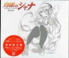 Tv anime[shakugan no shana]best album <limited> (limited)