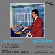 Oriental music (bleu vinyl) (Vinile)