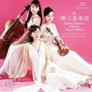 Mendelssohn & brahms: piano trios no.1 (hybrid)