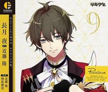 [tsukiuta.]character cd 4th season 10 nagatsuki yoru[lumina](cv:kondo takashi)