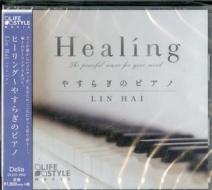 Healing-soothing sound of piano