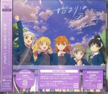 Hajimari ha kimi no sora (cd+dvd)