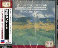 Tchaikovsky & dvorak: serenades for strings (reissued:uccp-7079)