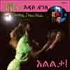 Ililta! new ethiopian dance music