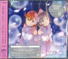 [lovelive!superstar!!]new single 3 (jacket- 3ver.(ver.))