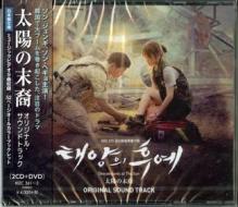 Descendants of the sun original soundtrack (2cd+dvd/w/booklet(52p))