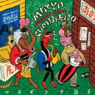 Minyo cumbiero (from tokyo to bogota) (Vinile)