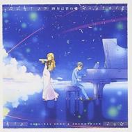 Original song & o.s.t.
