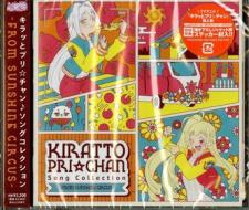 Kiratto pri chan song collection-from sunshine circus- (sticker for 1st pressing