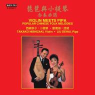 Violin meets pipa - melodie popolari cin