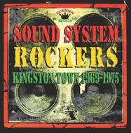 Sound system rockers kingston sounds 196 (Vinile)