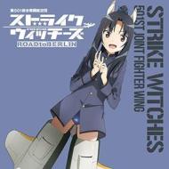 Strike witches rtb character betsu album 3 hattori shizuka