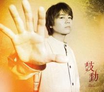 Kodou <limited> (limited/photobook)