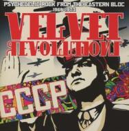 Velvet revolutions-psychedelic rock from the eastern bloc 1968-73