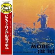 More (japan edt. limited) (Vinile)