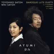 Ayumi (encounter) - suite n.3 in re mino