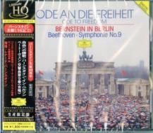 Ode an die freiheit <limited> (limited/reissued:uccg-90530)