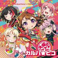 Oomori icchou!garupa pico <limited> (jacket-6)
