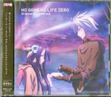 Eiga[no game no life zero]original soundtrack