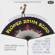 Flower drum song (1961 film cast)