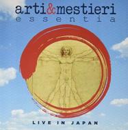 Essentia (live in japan) (180 gr. vinyl black limited edt.) (rsd 2020) (Vinile)