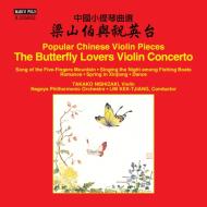 Butterfly lovers (concerto per violino)