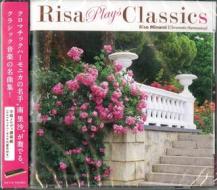 Risa plays classic