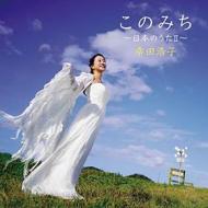 Kono michi-nihon no uta 2- (uhq-cd)